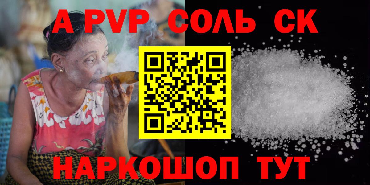 Alpha PVP крисы CK  Вход с VPN  Альфа ПВП  Alpha PVP кристаллы  Alfa_PVP VHQ  Куйбышев 