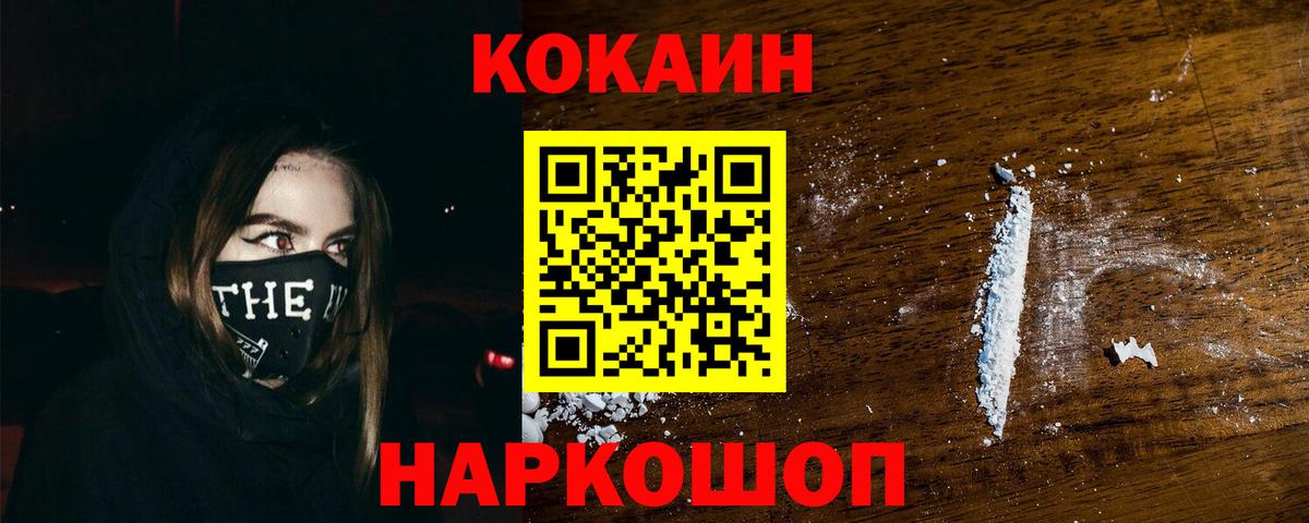 Cocaine 98%  COCAIN FishScale  Куйбышев  Вход с VPN 