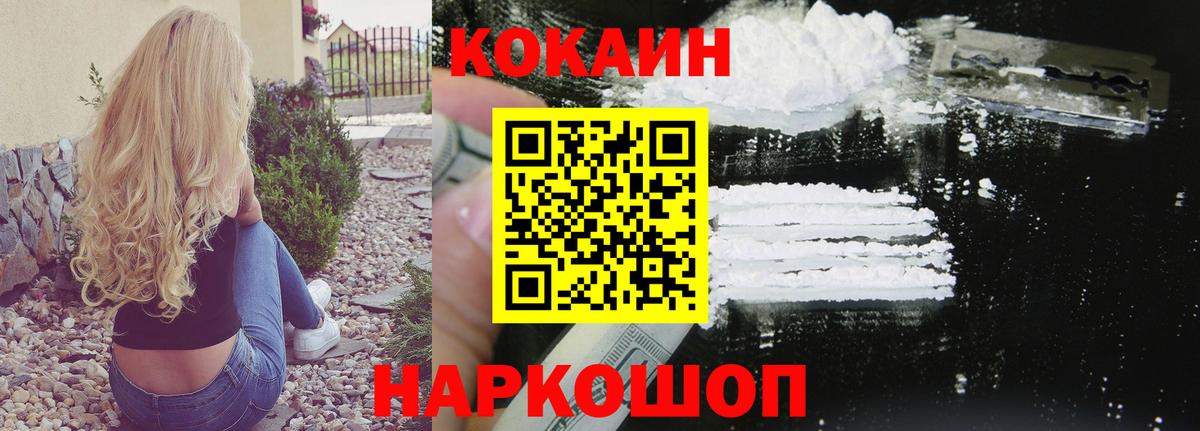 COCAIN Боливия Куйбышев