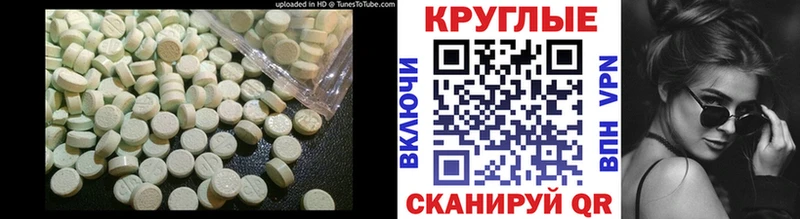 Экстази 99%  дарнет шоп  Куйбышев 