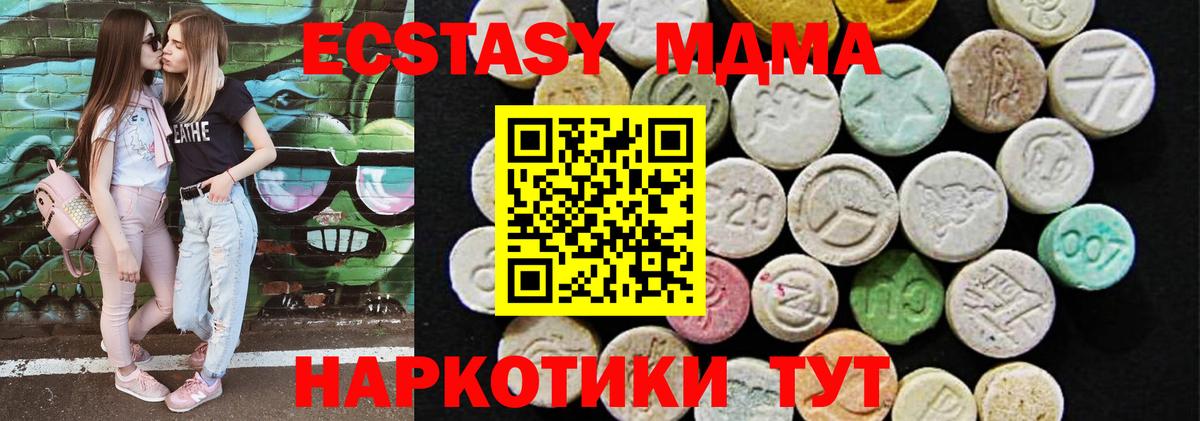 Экстази 280 MDMA Куйбышев