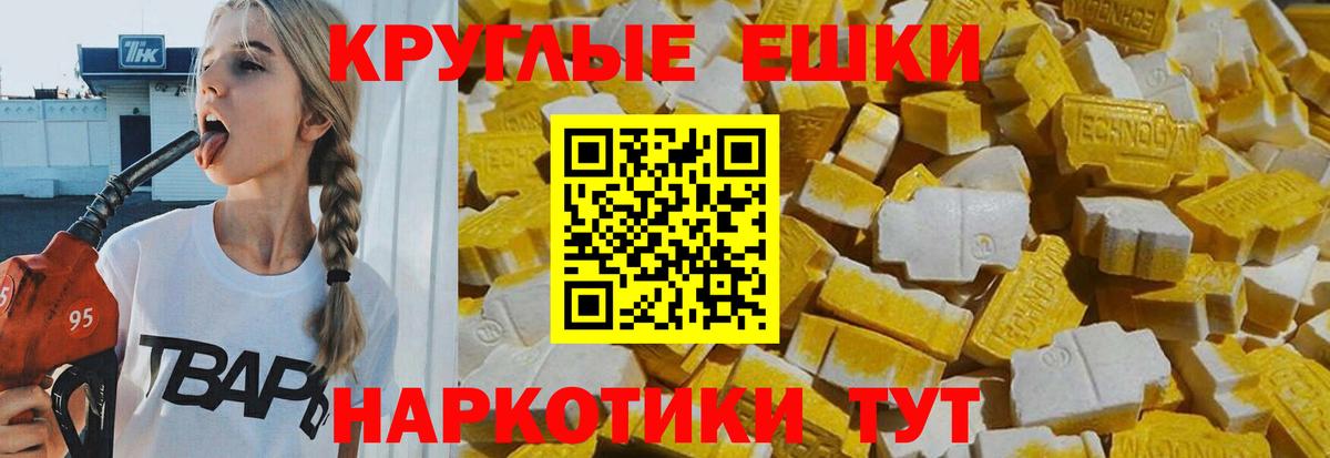 Экстази  Вход с VPN  Куйбышев  ЭКСТАЗИ 250 мг  Ecstasy 300 mg 