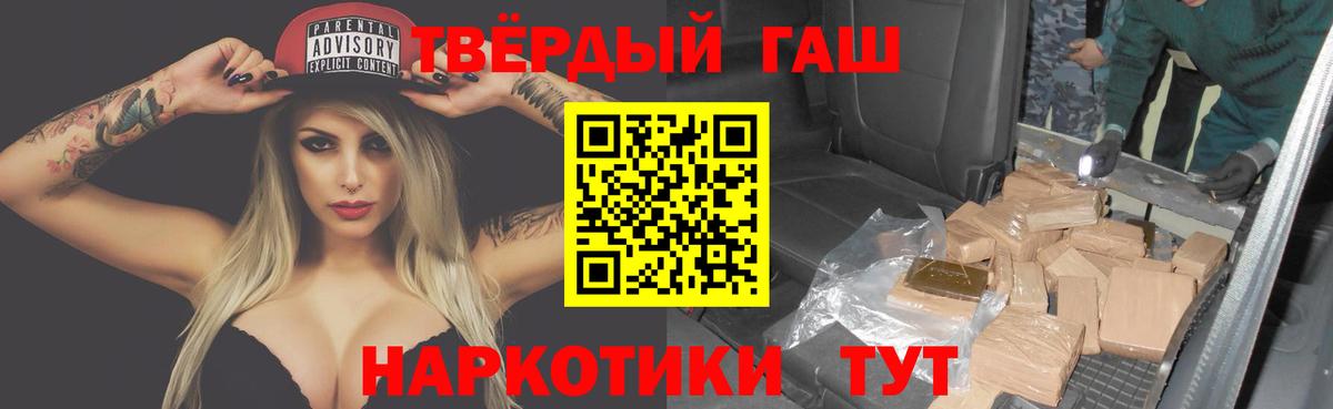 Гашиш Cannabis Куйбышев