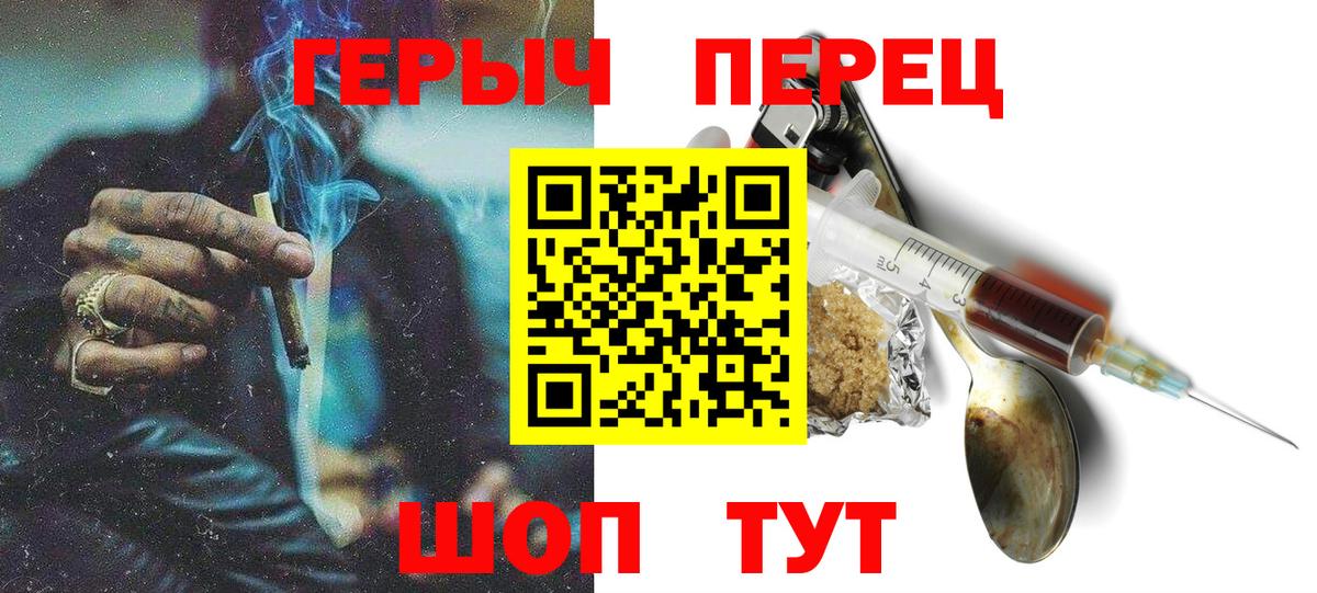 Героин герыч Куйбышев