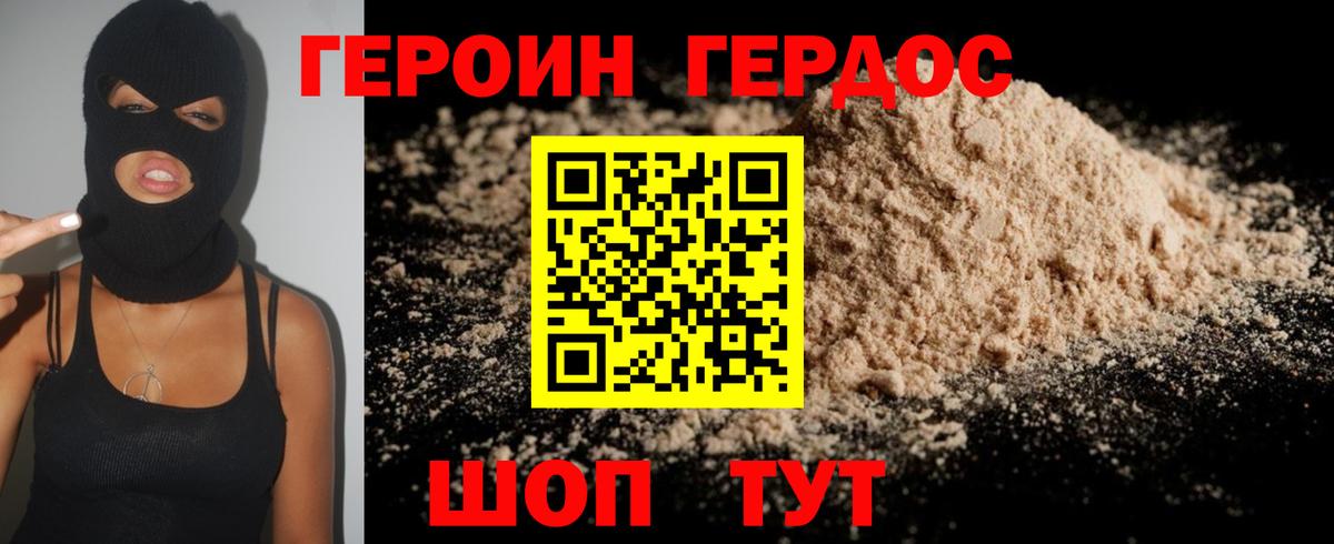 ГЕРОИН  Вход с VPN  Куйбышев  ГЕРОИН афганец 