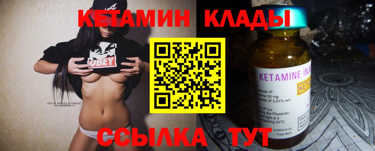 Куйбышев  КЕТАМИН VHQ  Вход с VPN 