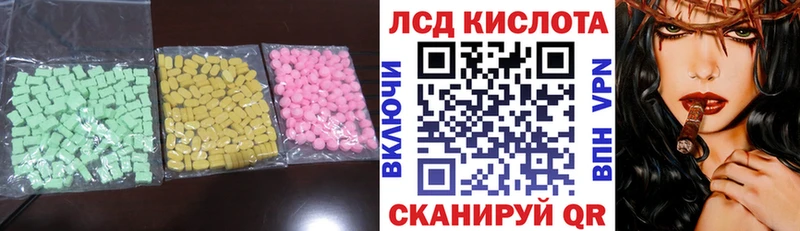ЛСД экстази кислота  Куйбышев 