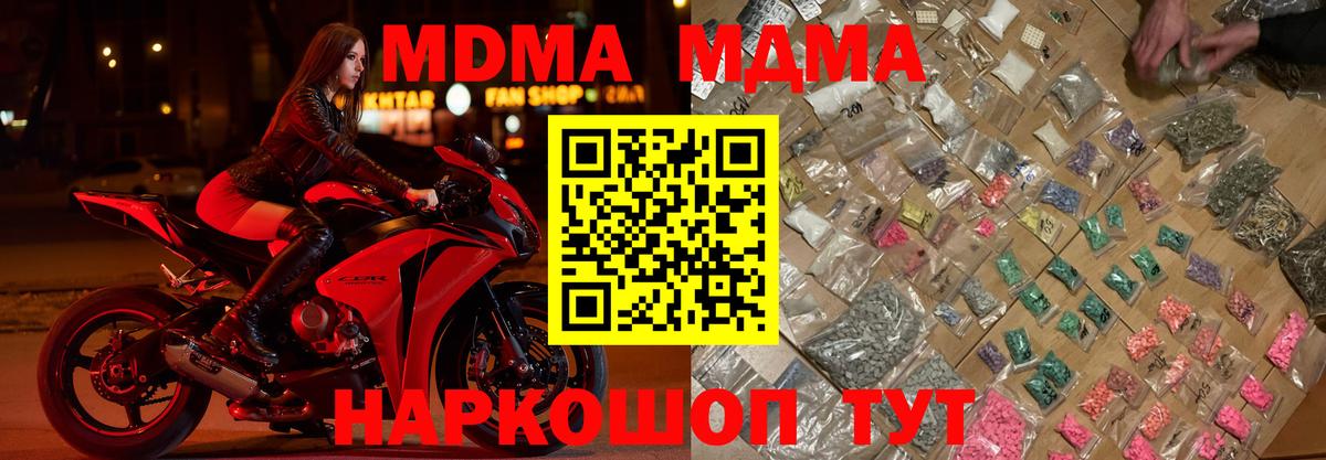 MDMA молли  Вход с VPN  Куйбышев  МДМА VHQ 