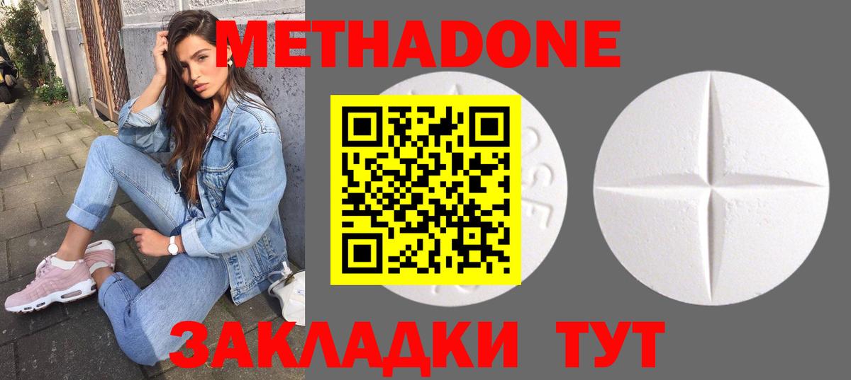 Метадон кристалл  Метадон кристалл  гидра ССЫЛКА  Куйбышев  Вход с VPN 