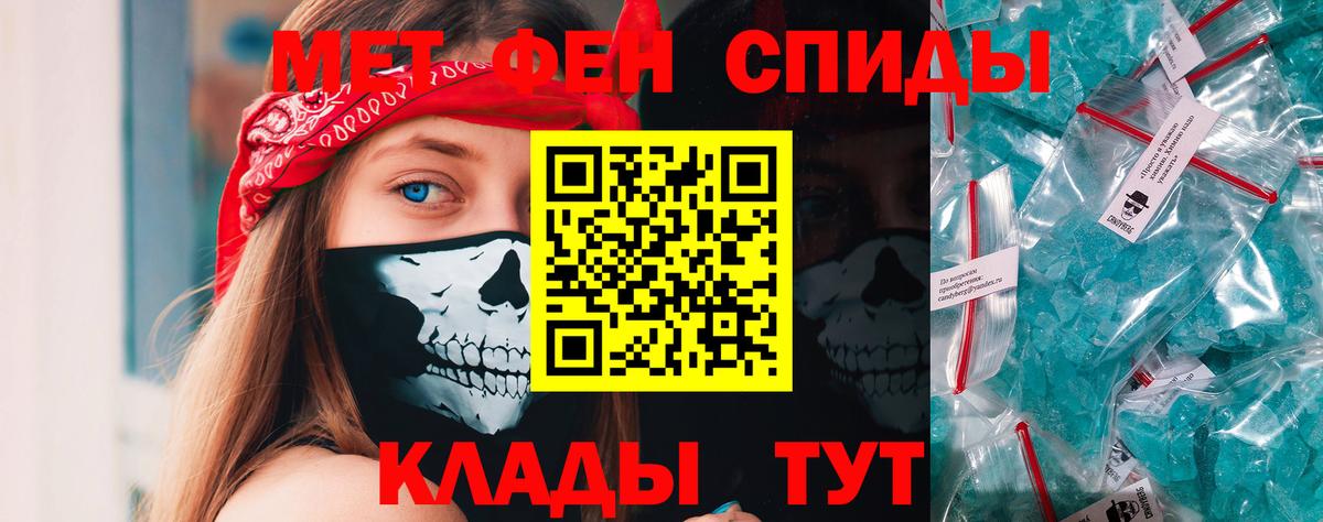 Куйбышев  МЕТАМФЕТАМИН мет  Вход с VPN 