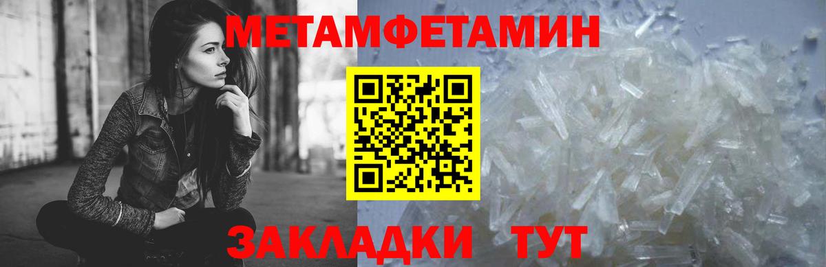 МЕТАМФЕТАМИН мет Куйбышев