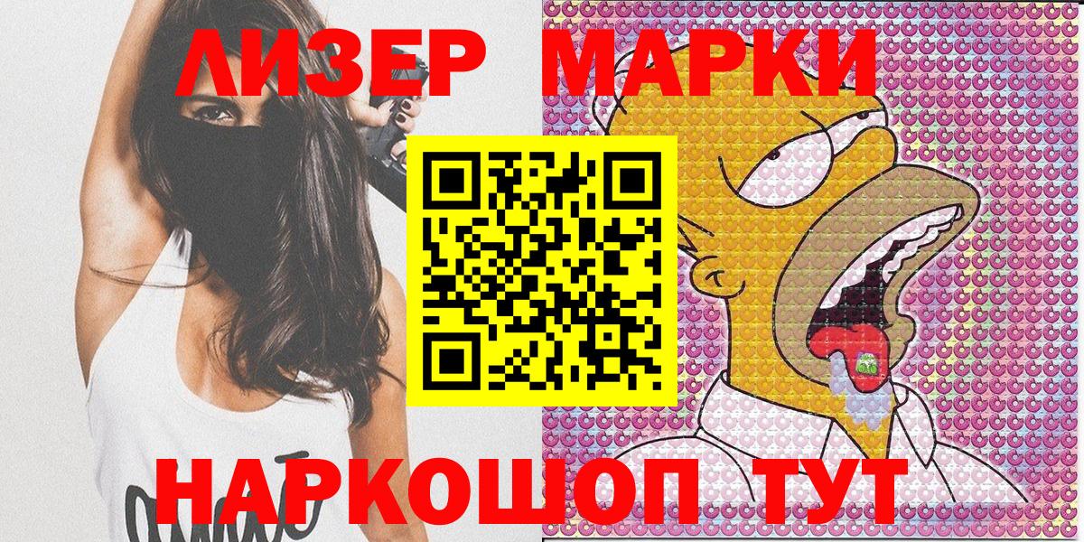 Куйбышев  Марки 25I-NBOMe 1,5мг  Марки 25I-NBOMe 1,5мг  Вход с VPN 