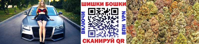 Бошки Шишки гибрид  продажа наркотиков  Куйбышев 