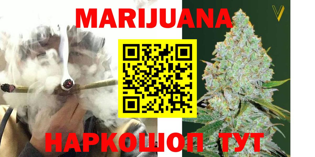 Шишки марихуана AK-47  Вход с VPN  Бошки марихуана MAZAR  Куйбышев  Марихуана Ganja 